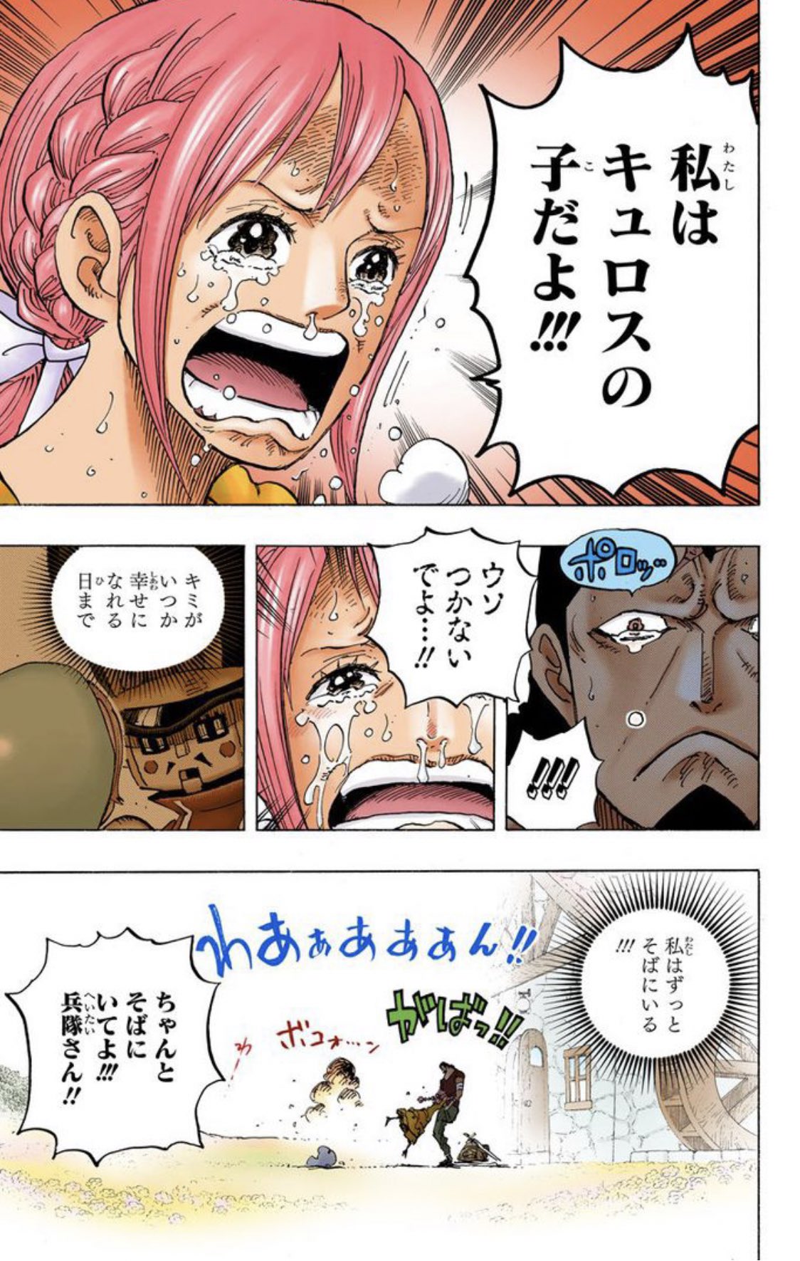 らるく ワンピースで一番好きなシーンはドレスローザ編だなー レベッカが子供の時手袋しないと触れなかったキュロスが初めて触っておもちゃの兵隊だった頃体温感じないのに嘘ついてたけど感じるようになったとことか めっちゃ泣ける T Co