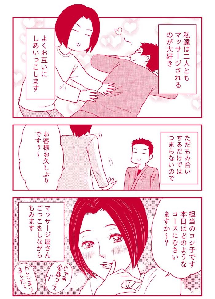 Twitter 上的 Vコミ公式 今日のオススメ うちの夫はblごっこをしてくれる 最新話配信中 夫婦でマッサージ屋さんごっこ さりげなく クリスマスプレゼントをおねだりするも 即却下された腐妻は T Co Me8yinpcgc うちの夫はblごっこをして