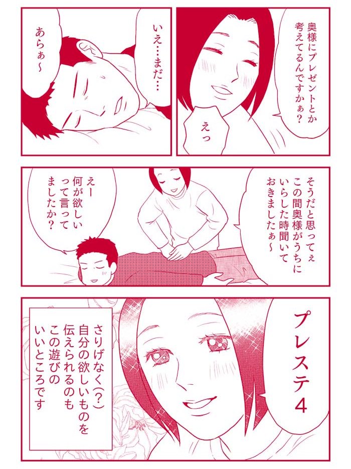 Twitter 上的 Vコミ公式 今日のオススメ うちの夫はblごっこをしてくれる 最新話配信中 夫婦でマッサージ屋さんごっこ さりげなく クリスマスプレゼントをおねだりするも 即却下された腐妻は T Co Me8yinpcgc うちの夫はblごっこをして
