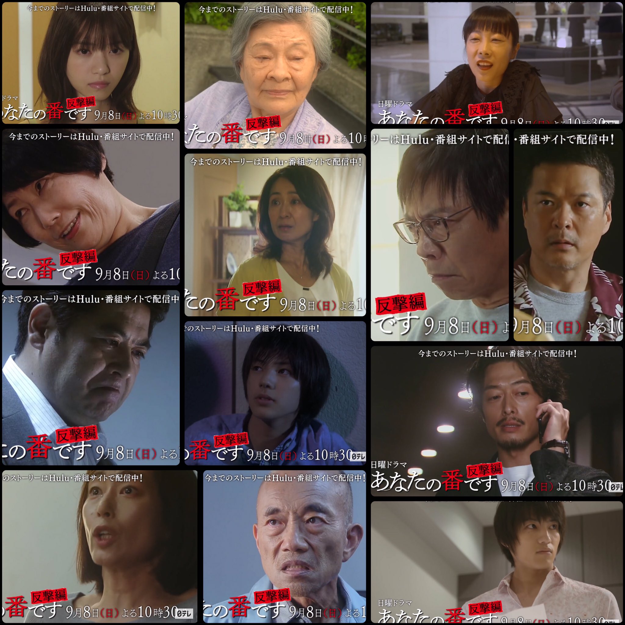 あなたの番です 考察 Twitter પર 黒幕はこの中の誰か 皆さんの予想は あなたの番です あなたの番です考察 あなたの番です反撃編考察 あなたの番です犯人 あなたの番です反撃編 あなたの番です考察班 あな番 あな番考察 あな番考察班 あな番犯人 あな