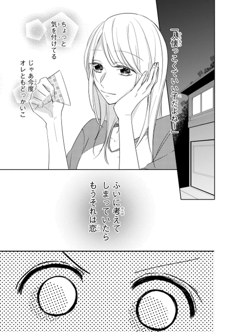 マンガpark を含むマンガ一覧 古い順 73ページ ツイコミ 仮