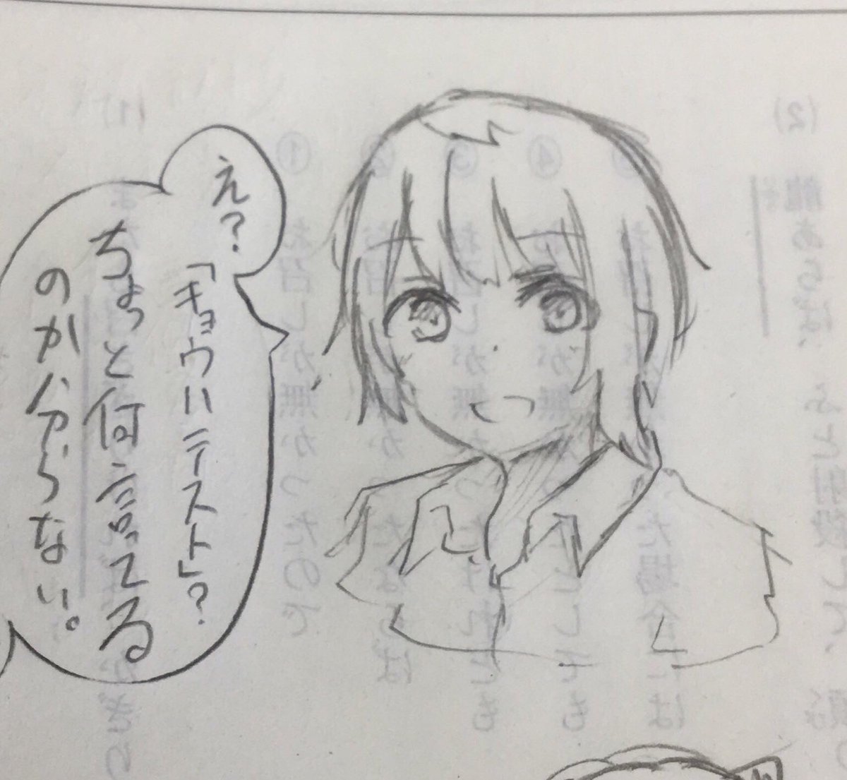 さや テスト 学校 宿題 なにそれ美味しいの 問題用紙の紙に描いてある ちょっと何言ってるかわかんない すとぷりギャラリー T Co 3wkn4yeylq Twitter