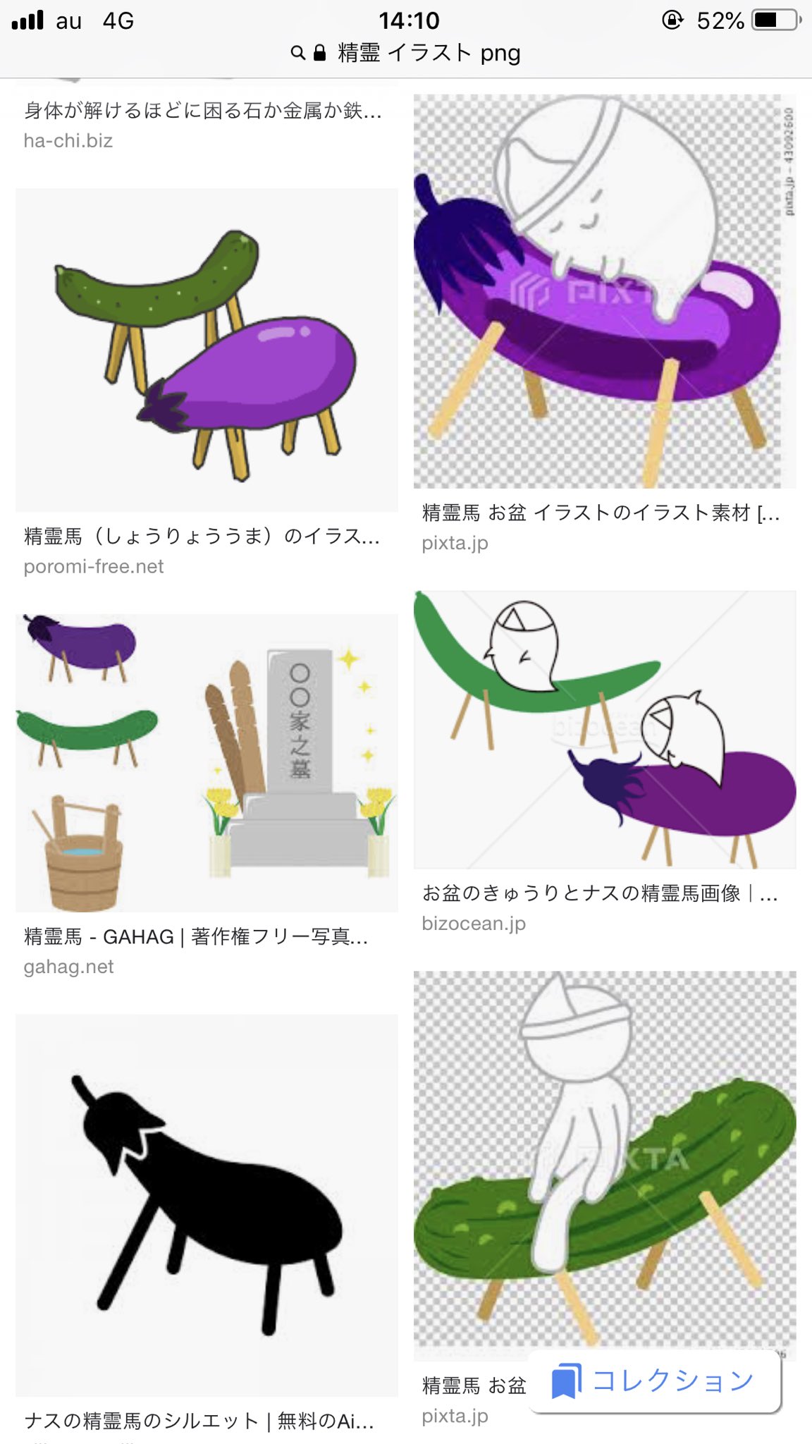 飛びかかる幸運 Me 第二巻 発売中 精霊 イラスト Png で検索したら足の生えたナスとキュウリがいっぱい出てきた 探したかったのはこれじゃない 精霊馬 T Co Jvpgt1o7ps Twitter