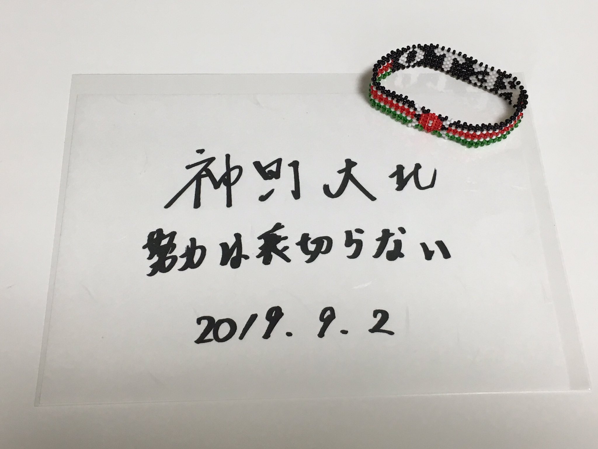 Yuna Yunate66 Twitter