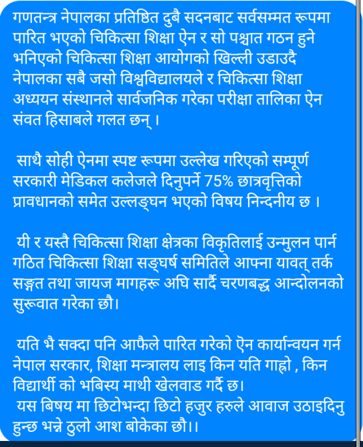 Ramyada11357506's tweet photo. @ekantipur_com @News24 @gorkhapatra1958 @bbcnepali @ThahaKhabar @RONBupdates @gorkhapatraonline @MakaluT @ujyalokhabar @udghoshdaily https://t.co/wgeDzYdzAM