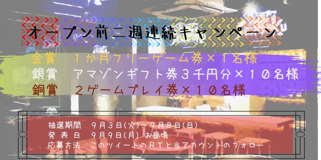 電脳shooting Slotバーsengoku193 Sengokuオープン前キャンペーン さて先週に続き第二弾でございます 今回の景品も豪華です ドン 参加方法は前回と同じですので是非皆様ふるってご参加くださいませ 画像が前回と変わってないとか気のせいです
