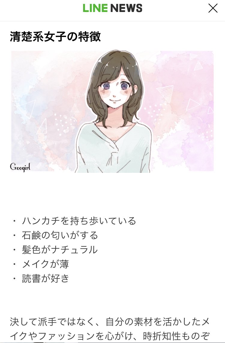 Twitter 上的 芋子 いもこ 清楚系ビッチと自称サバサバ系ビッチにしか見えない T Co 5k5moigsjj Twitter