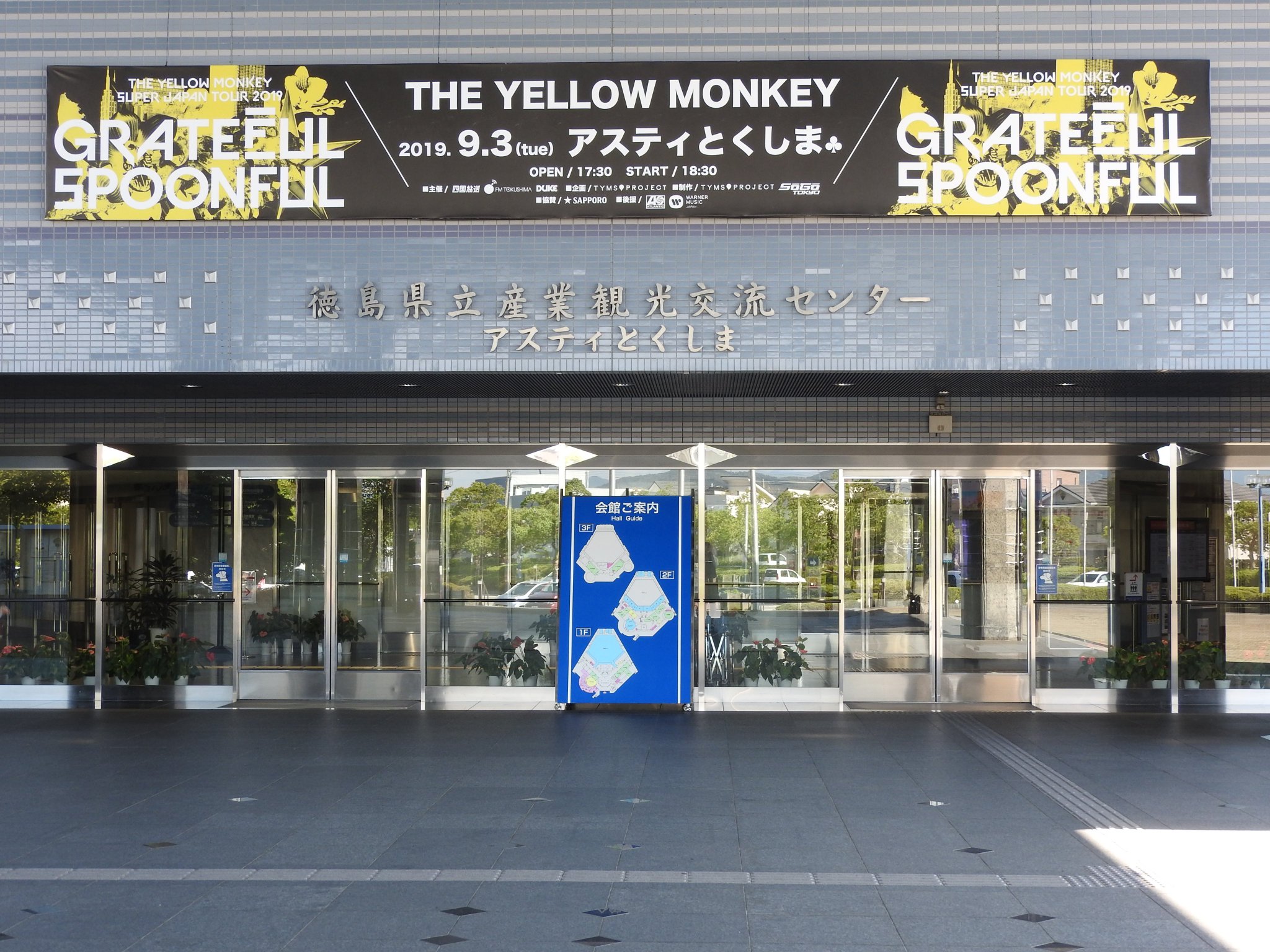 アスティとくしま The Yellow Monkey Live おはようございます 本日の会場周辺は晴天です 11時50分現在 アスティ駐車場は残り約250台駐車可能となっております