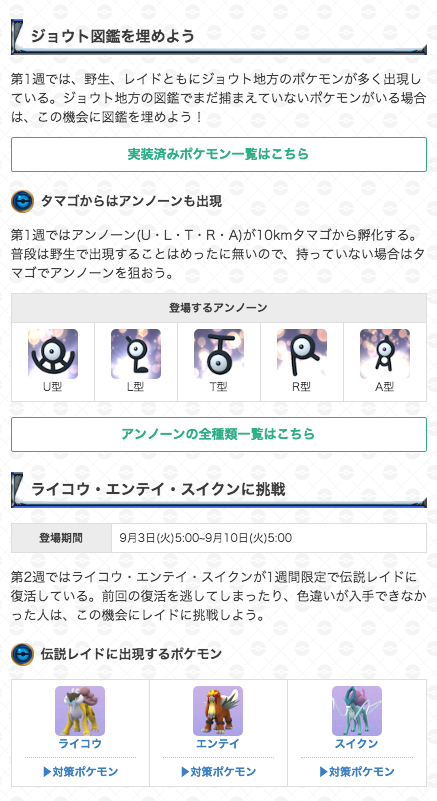 تويتر ポケモンgo攻略 Gamewith على تويتر ウルトラボーナスが始まっていますね 期間中になにをやるべきか記事にまとめましたので 迷っている方は以下のurlから是非ご覧ください やるべきことまとめ T Co Kinhlpf8bu とりあえず1週目は色違い تويتر ポケモンgo攻略 Gamewith على تويتر ウルトラボーナスが始まっていますね 期間中になにをやるべきか記事にまとめましたので 迷っている方は以下のurlから是非ご覧ください やるべきことまとめ T Co Kinhlpf8bu とりあえず1週目は色違い