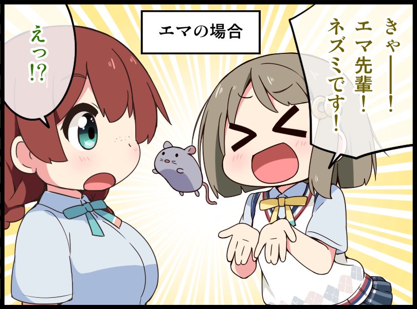 指出 毬亜 on X: