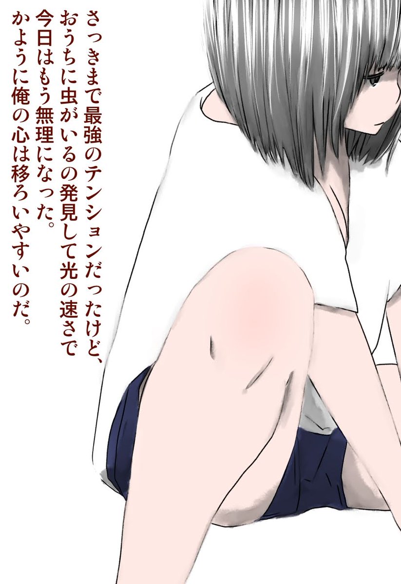 今日も一日 