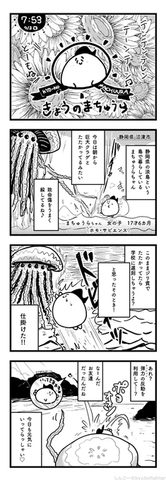 たたかってからとうこうするまちゅうら 