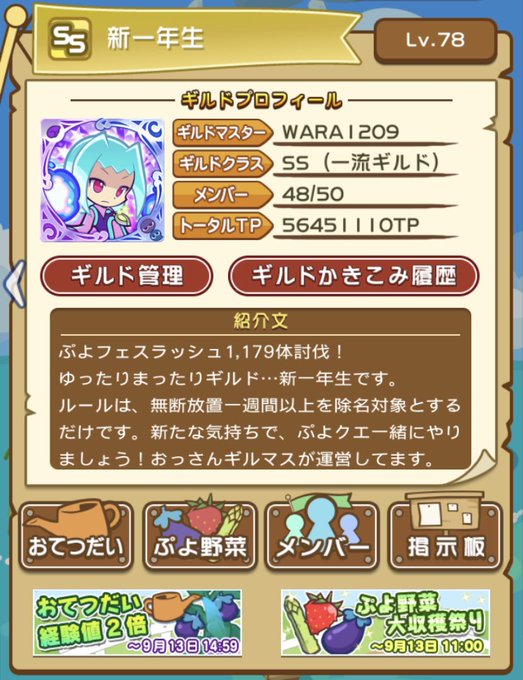 ぷよクエのtwitterイラスト検索結果 古い順