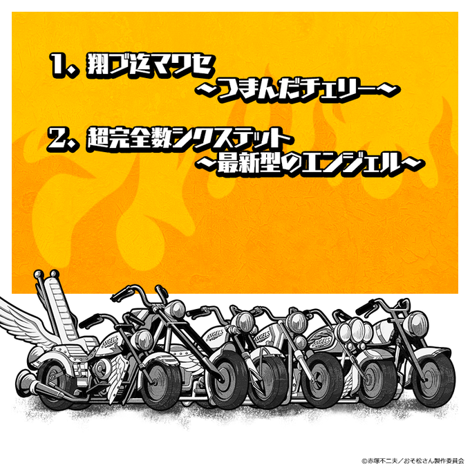 松野松造のtwitterイラスト検索結果 松野松造のtwitterイラスト検索結果