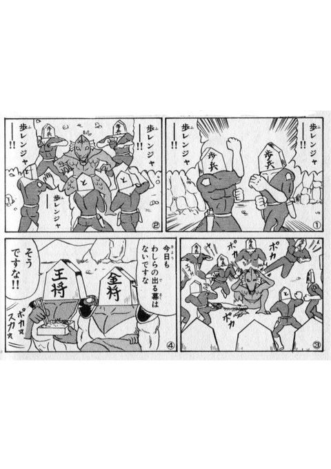 戦隊モノ を含むマンガ一覧 古い順 ツイコミ 仮 戦隊モノ を含むマンガ一覧 古い順 ツイコミ 仮
