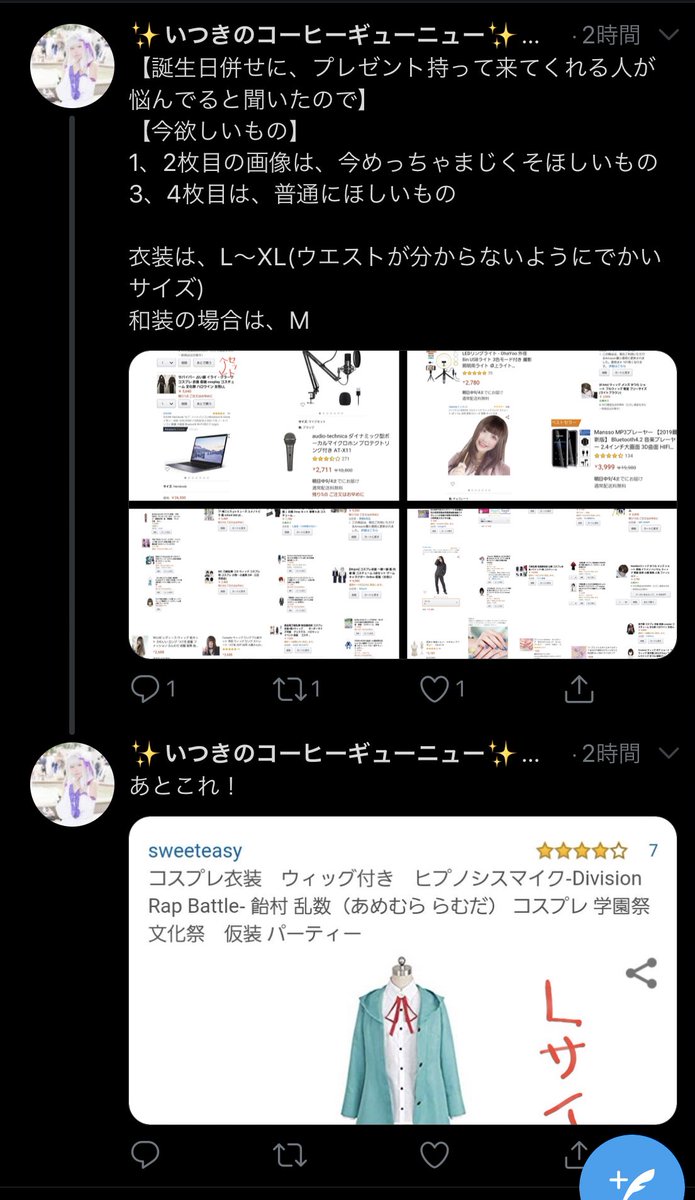 勘違い加工厨デブスレイヤー嫌いな A Twitter 恐らく同じくらいの年齢の方々で併せをされるのでしょうけど中高生にはなかなか高価なもの だと思われます その前に誕生日プレゼントで欲しいものをtwitterで流す必要あります 勘違い加工厨デブスレイヤー嫌いな A Twitter 恐らく同じくらいの年齢の方々で併せをされるのでしょうけど中高生にはなかなか高価なもの だと思われます その前に誕生日プレゼントで欲しいものをtwitterで流す必要あります