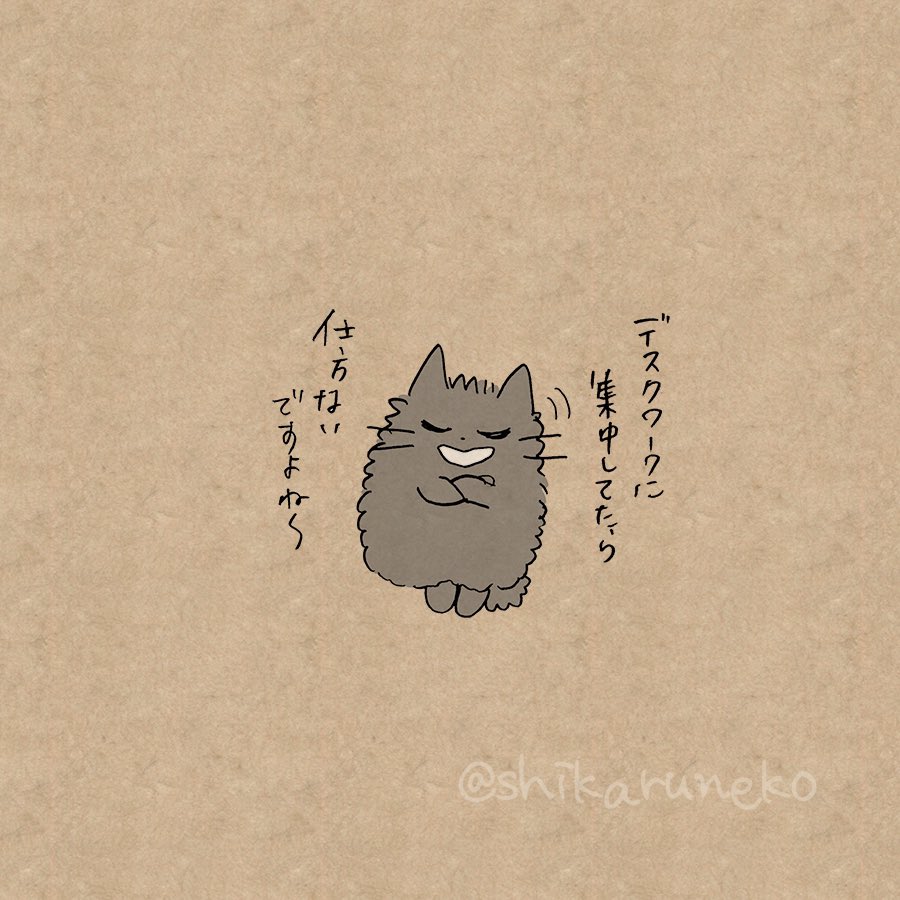 ついつい猫背になってしまう人と、あまやかすねこと、しかるねこ 