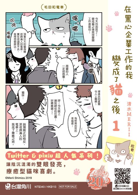 清水めりぃ ブラ猫3巻3月4日発売 Zatta Shimizu さんのマンガ一覧 11ページ ツイコミ 仮 清水めりぃ ブラ猫3巻3月4日発売 Zatta Shimizu さんのマンガ一覧 11ページ ツイコミ 仮