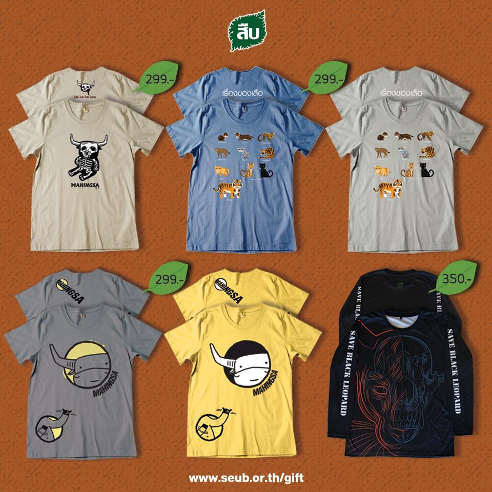 seubfd's tweet photo. พบกับของที่ระลึกมูลนิธิสืบนาคะเสถียร ได้ที่งานรำลึก 29ปี สืบ นาคะเสถียร ที่จะจัดขึ้นระหว่างวันที่ 6-8 กันยายน 2562 ณ ห้องอเนกประสงค์ ชั้น 1 หอศิลปวัฒนธรรมแห่งกรุงเทพมหานคร ตั้งแต่เวลา 10.30 น. จนถึง 20.00 น. ของทุกวัน แล้วพบกันนะครับ https://t.co/bhBZjdzueb