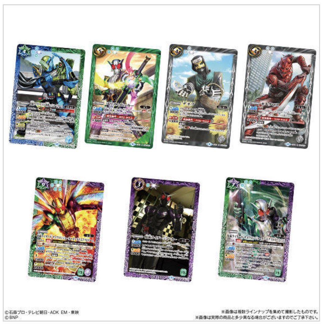 バトルスピリッツ 在 Twitter バトルスピリッツウエハース コラボブースター 仮面ライダー 9 23に発売 バトスピウエハースに コラボブースター 仮面ライダー が参戦 オリジナルxレアや新規イラストカードを手に入れよう T Co Ls5cmxshrg 仮面
