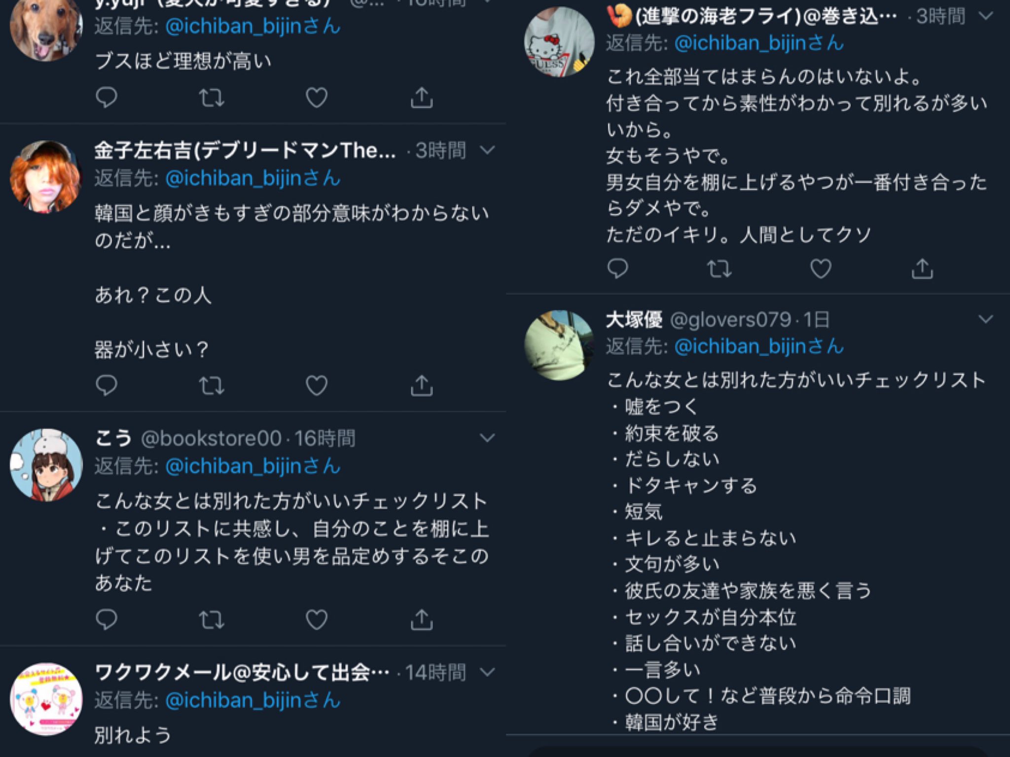 در توییتر 差がすごい 男の余裕のなさ