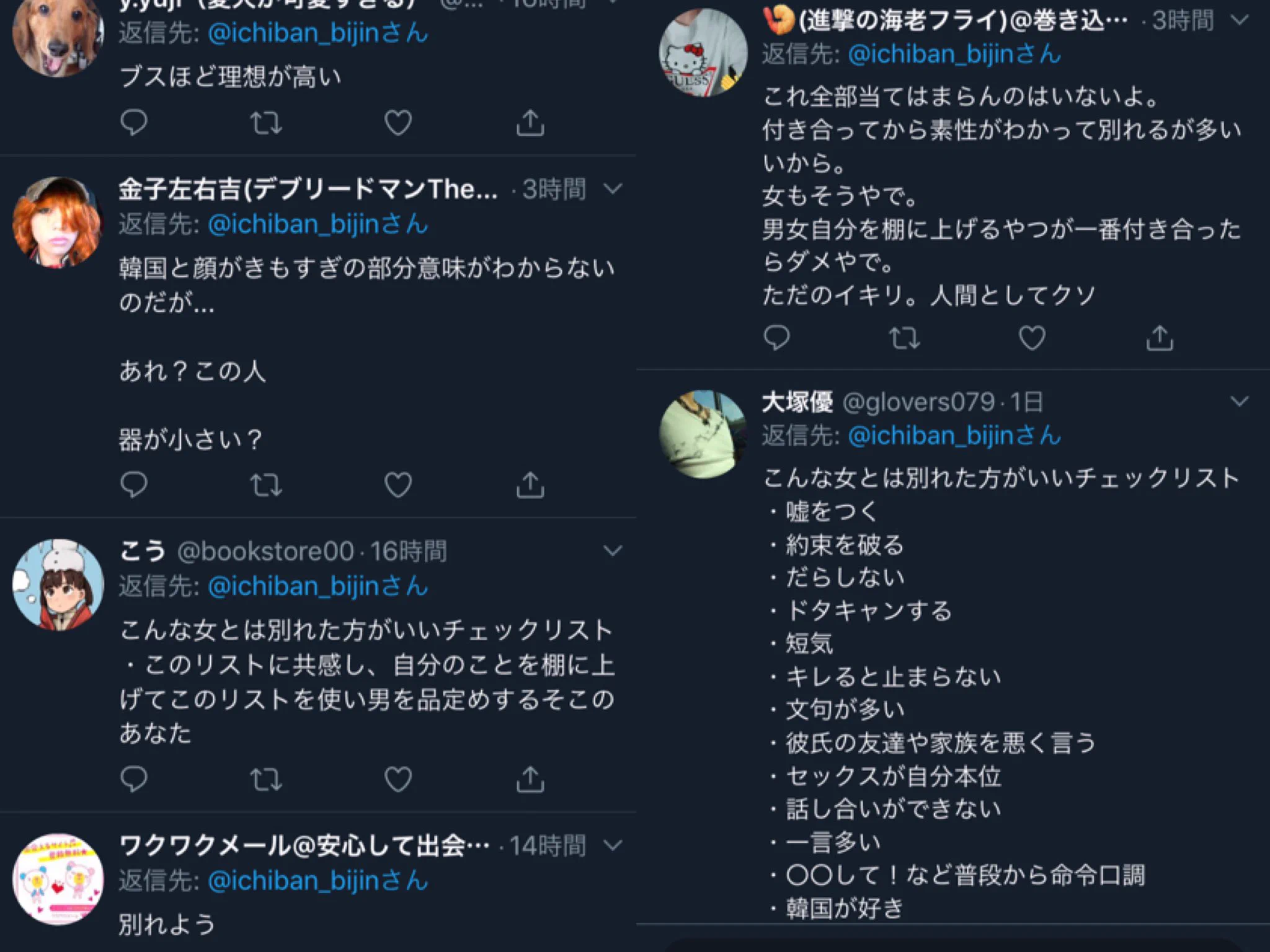 男女の差がすごいwwこんな相手とは別れた方が良いリストww