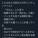 男女の差がすごいwこんな相手とは別れた方が良いリストw