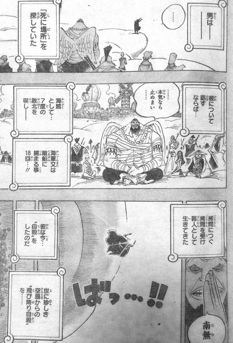 ワンピースで怪僧ウルージの能力とは 懸賞金6憶のスナックを倒した強さを紹介 Legend Anime