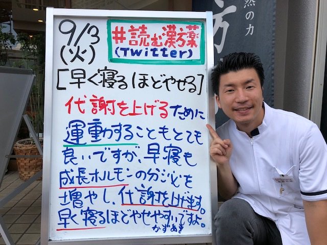 早く寝るほど痩せる ダイエット に 運動した方が良いですか とよくきかれます もちろん良いのですが 疲れが顕著な場合 運動よりも早寝 19 09 03 北区の薬局 ドラッグストア 福神トシモリ薬局 地元おかやま密着型ポータルサイト ぐるっと岡山 早く寝るほど痩せる ダイエット に 運動した方が良いですか とよくきかれます もちろん良いのですが 疲れが顕著な場合 運動よりも早寝 19 09 03 北区の薬局 ドラッグストア 福神トシモリ薬局 地元おかやま密着型ポータルサイト ぐるっと岡山