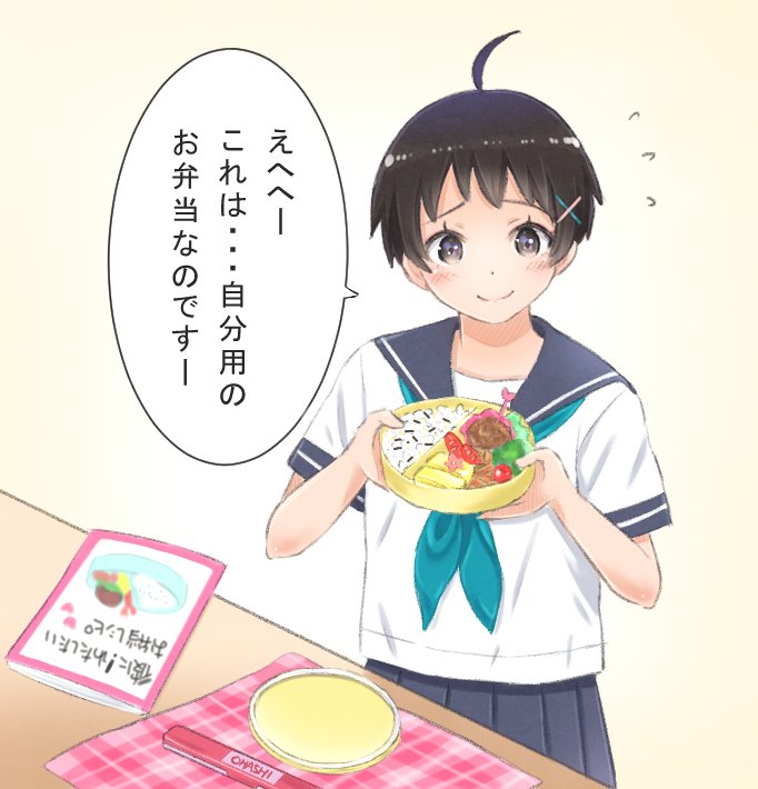 続き 
