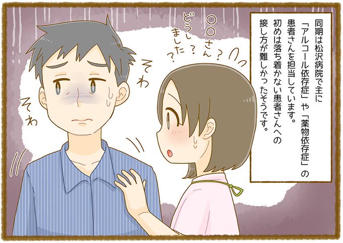 薬物依存のtwitterイラスト検索結果