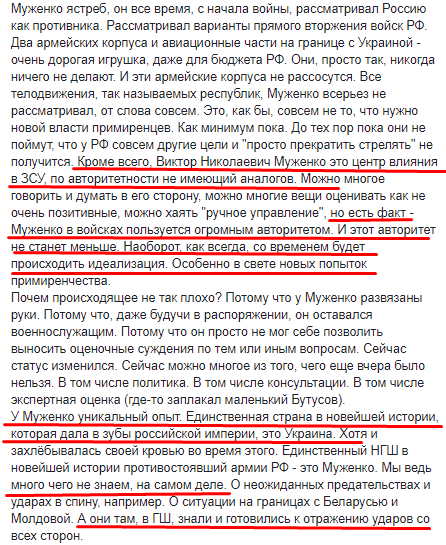Должности главнокомандующего ВСУ и начальника Генштаба разделят до конца года - Цензор.НЕТ 6439