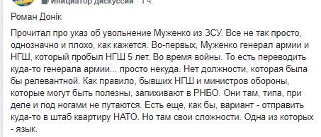 Должности главнокомандующего ВСУ и начальника Генштаба разделят до конца года - Цензор.НЕТ 5871