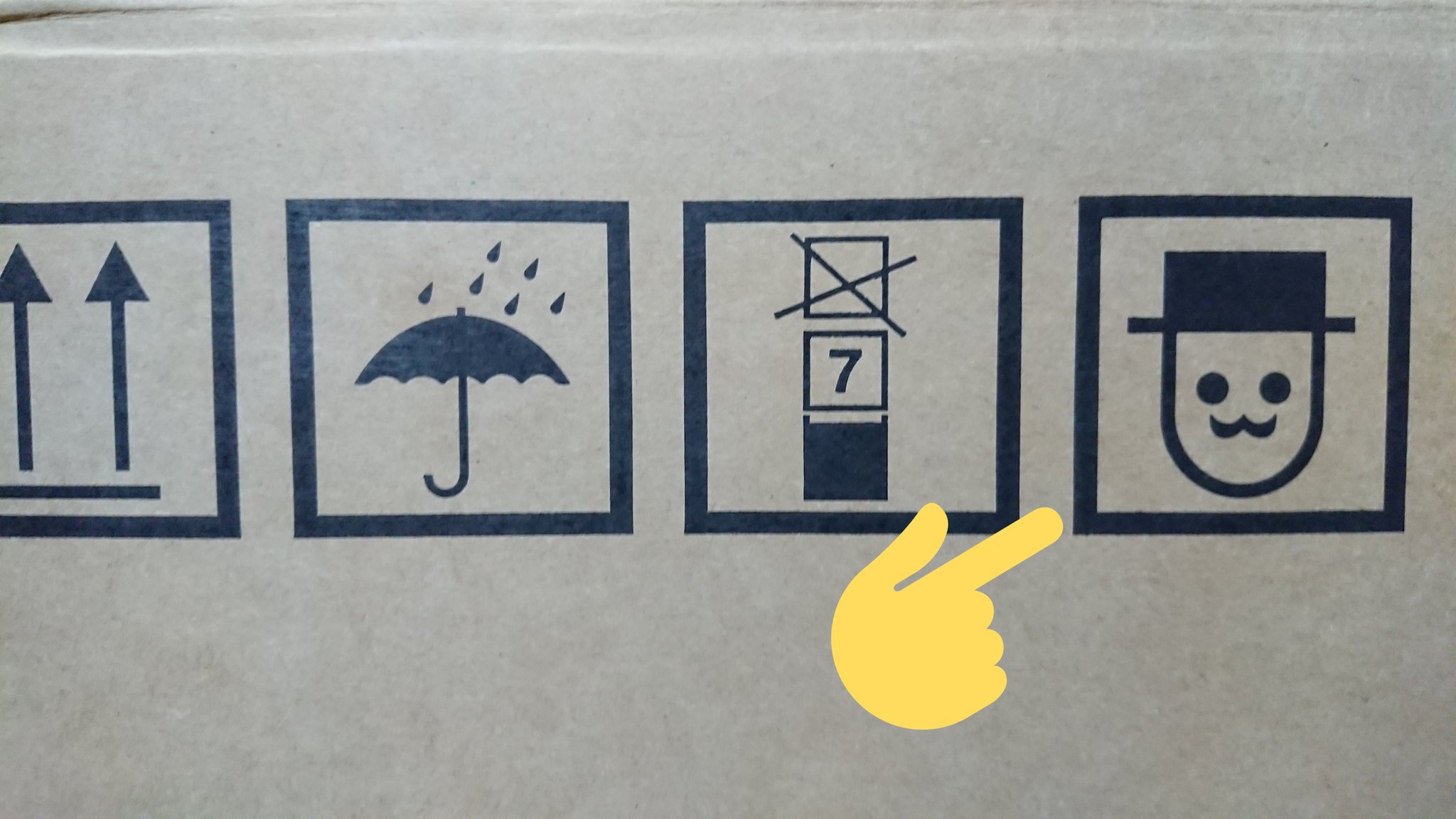 木春 בטוויטר 段ボールにかいてあるこのマークの意味が知りたいんだけど 検索しても出てこないから知ってる人教えて下さい ཀ ケアマークの一種だとは思うんだけどこれって答えが出てこない 拡散希望 木春 בטוויטר 段ボールにかいてあるこのマークの意味が知りたいんだけど 検索しても出てこないから知ってる人教えて下さい ཀ ケアマークの一種だとは思うんだけどこれって答えが出てこない 拡散希望