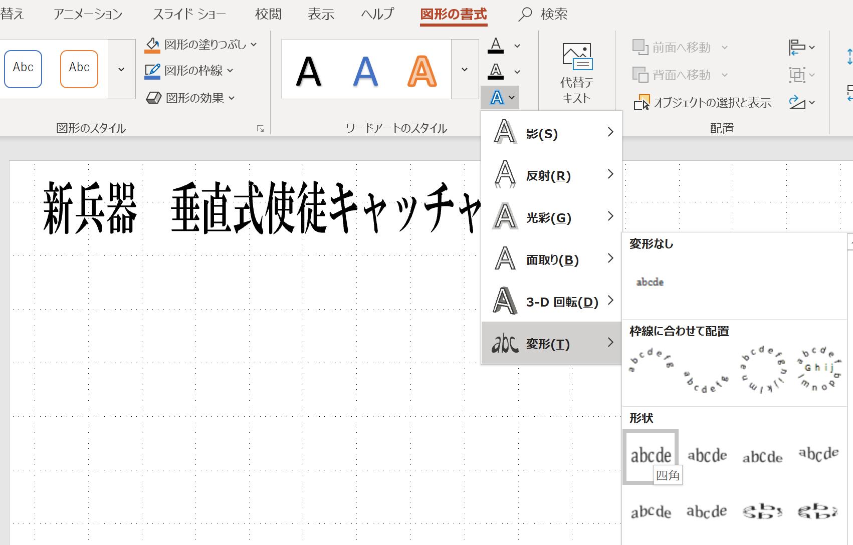 遊牧家族 Yuuboku 解説です この図は Powerpoint Office365 のテキストボックスにテキストを入力し フォントとフォントサイズを設定したものです 文字間隔は指定できますが文字幅は指定できません T Co Yuiyt8i7ll Twitter