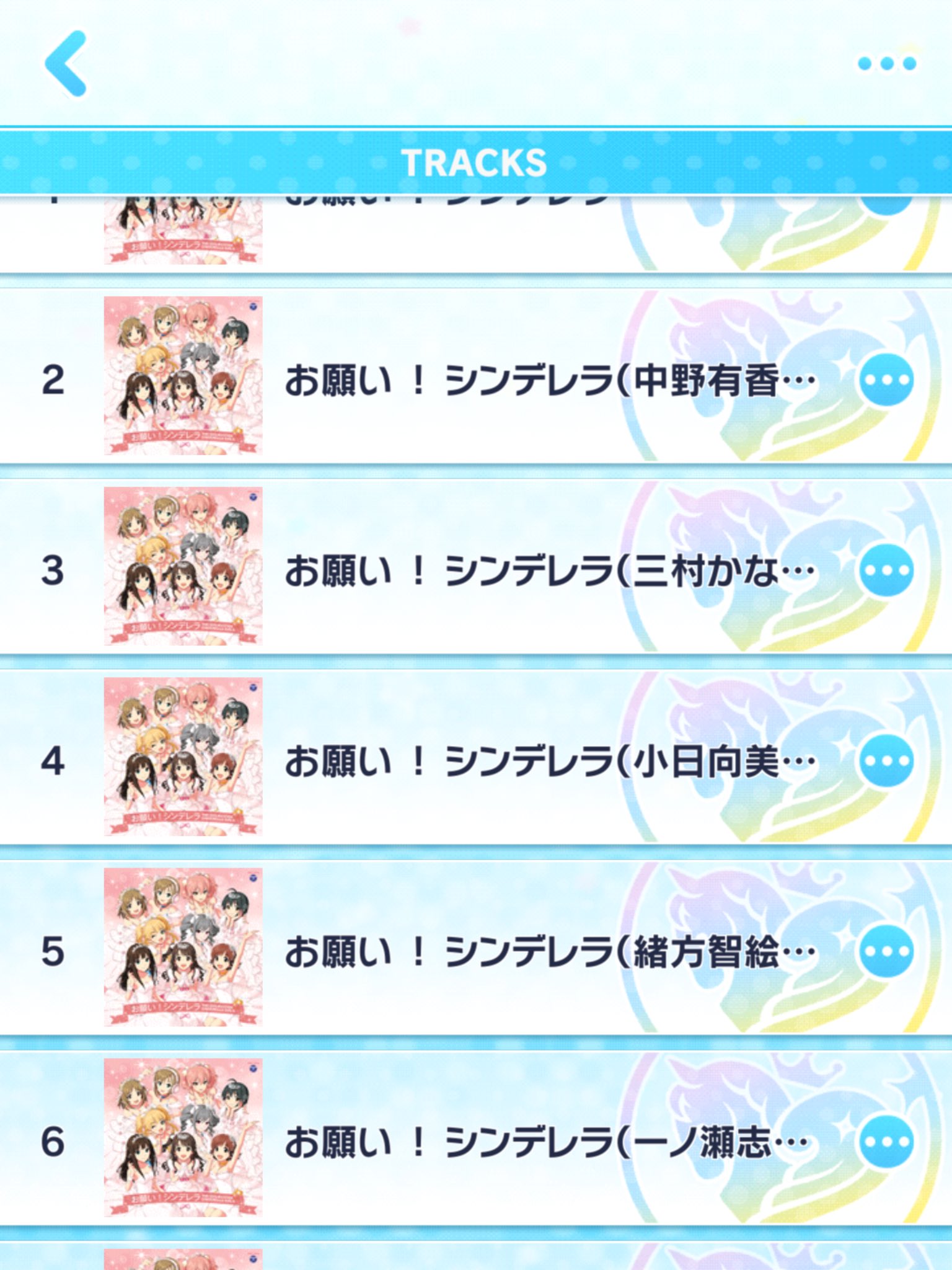 寺島壽久 ゲームキャストの中の人 Twitterissa アイドルマスター シンデレラガールズ スターライトスポット サービス開始 デレステ データと連動して楽しみが増える3dコミュ 音楽再生ファンアプリ おねシンのソロバージョン含む所持楽曲を 再生リスト作って