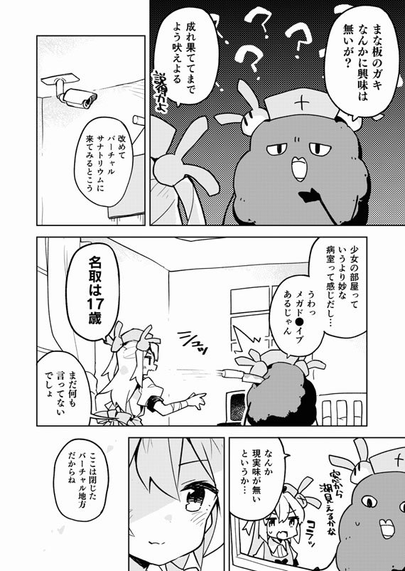 名取さなの漫画 1/5

去年冬の同人誌本文再掲です、名取を知らないオタクも感情受け取ってくれ… 