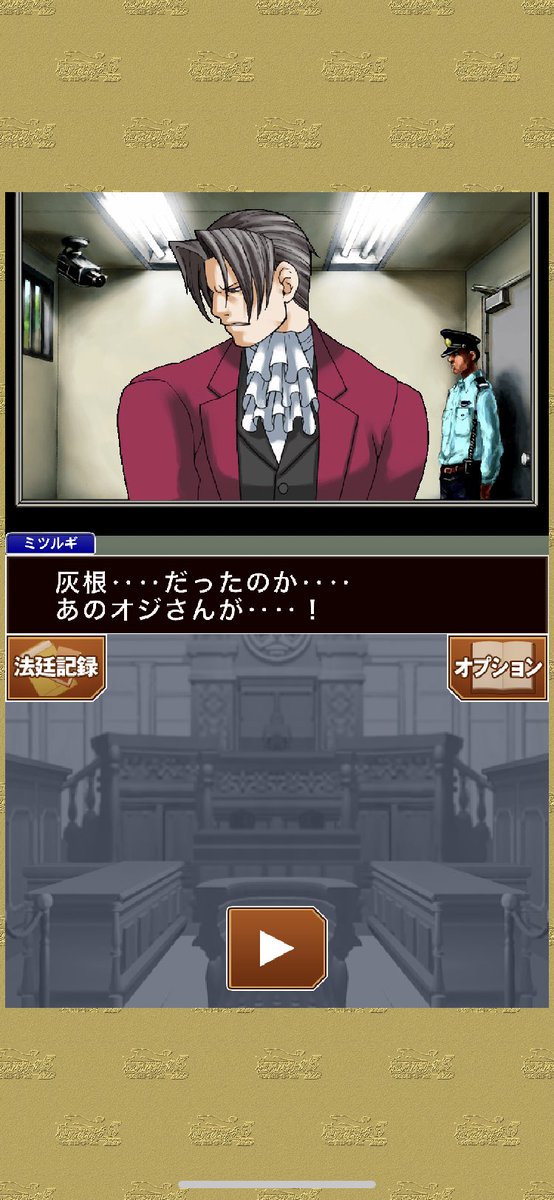 逆転のデスタリアン デスタリアン探偵シーズン3 1 令和の逆転裁判実況祭り 4ページ目 Togetter