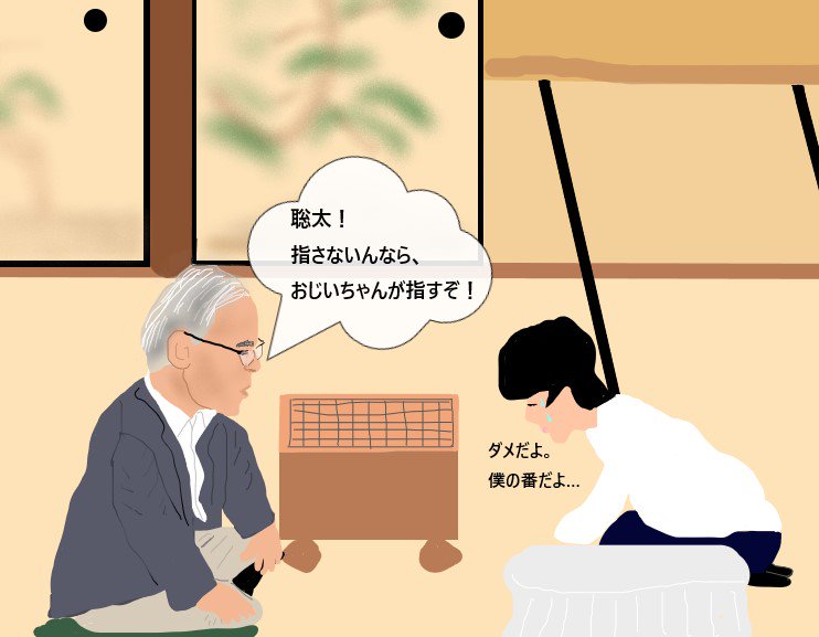 Maru Maru Sur Twitter 順位戦c1 高橋道雄九段 Vs 藤井聡太七段 食事休憩に入ったのだが 何と言うか おじいちゃんと孫が将棋指してる様に見えてくるね 道雄先生の大らかな受け止め方が そう見えさせて くれてるのか いやぁ ほのぼのしますぅ ー 順位戦 Maru Maru Sur Twitter 順位戦c1 高橋道雄九段 Vs 藤井聡太七段 食事休憩に入ったのだが 何と言うか おじいちゃんと孫が将棋指してる様に見えてくるね 道雄先生の大らかな受け止め方が そう見えさせて くれてるのか いやぁ ほのぼのしますぅ ー 順位戦