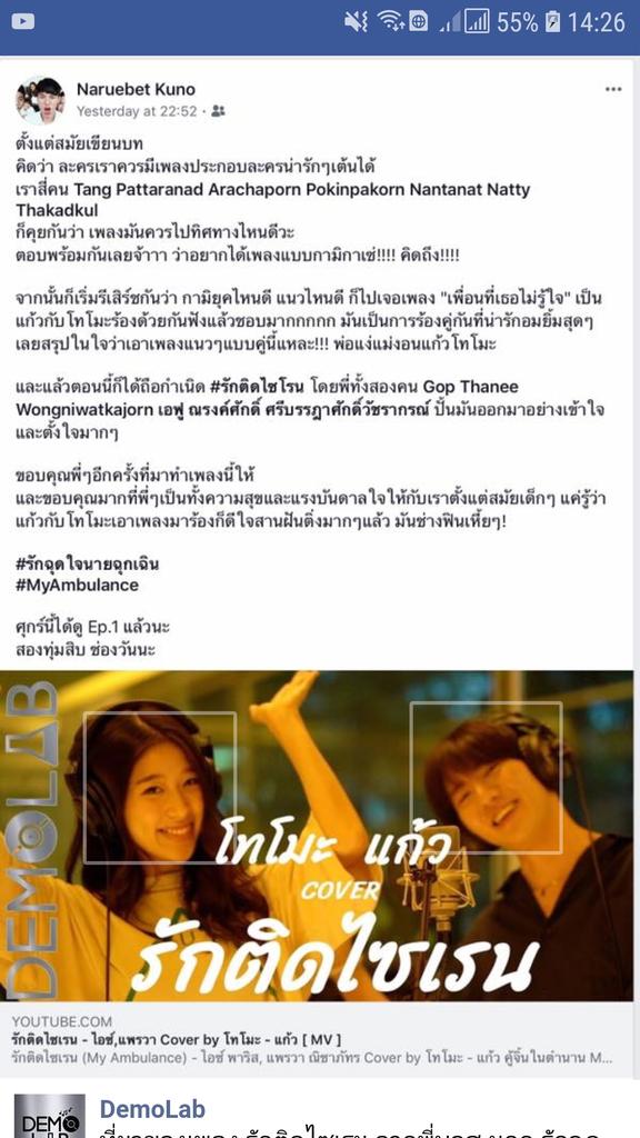 Olive_MTBB's tweet image. ใครที่เถียงกันเรื่องใครเป็นต้นฉบับ มาอ่านนี่นะ จะได้เลิกเถียงกันซักที👌แล้วถ้าถามว่าเอามาจากไหน เอามาจากรายละเอียดข้างใต้เพลงCover เลยจ้า เป็นเพจเฟซบุ๊คของ #DemoLab ที่เรียบเรียงทำนองเพลงนี้ #โทโมะแก้ว  #รักติดไซเรน