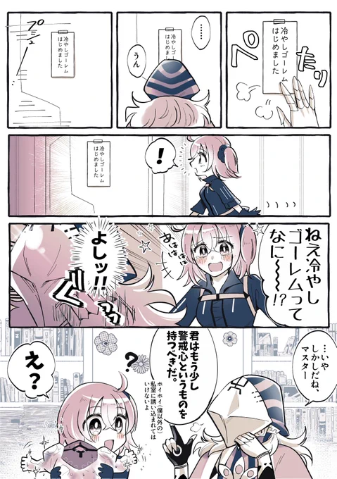 アヴィケブロンに時々こういうことしてほしい
（アヴィぐだ♀） 