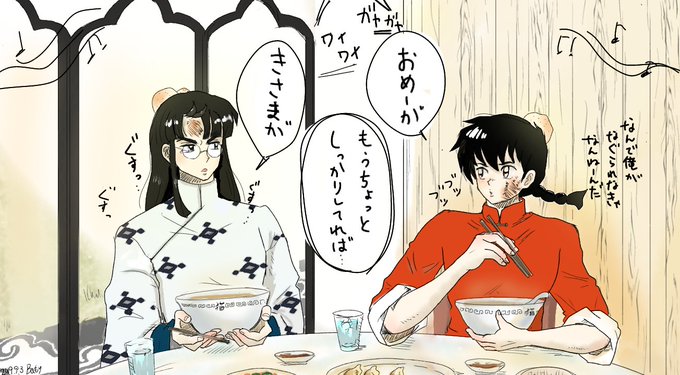 らんまのイラストまとめ らんまのイラストまとめ
