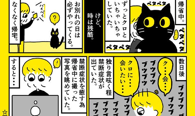 おすすめ猫マンガ