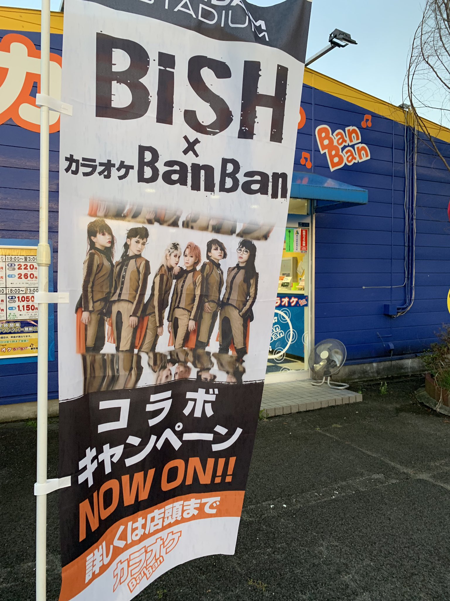 かずchan 幅推し まぁきたわな Bish Banban コラボキャンペーン ヒトカラ 部屋広い T Co Eignmzimj3 Twitter