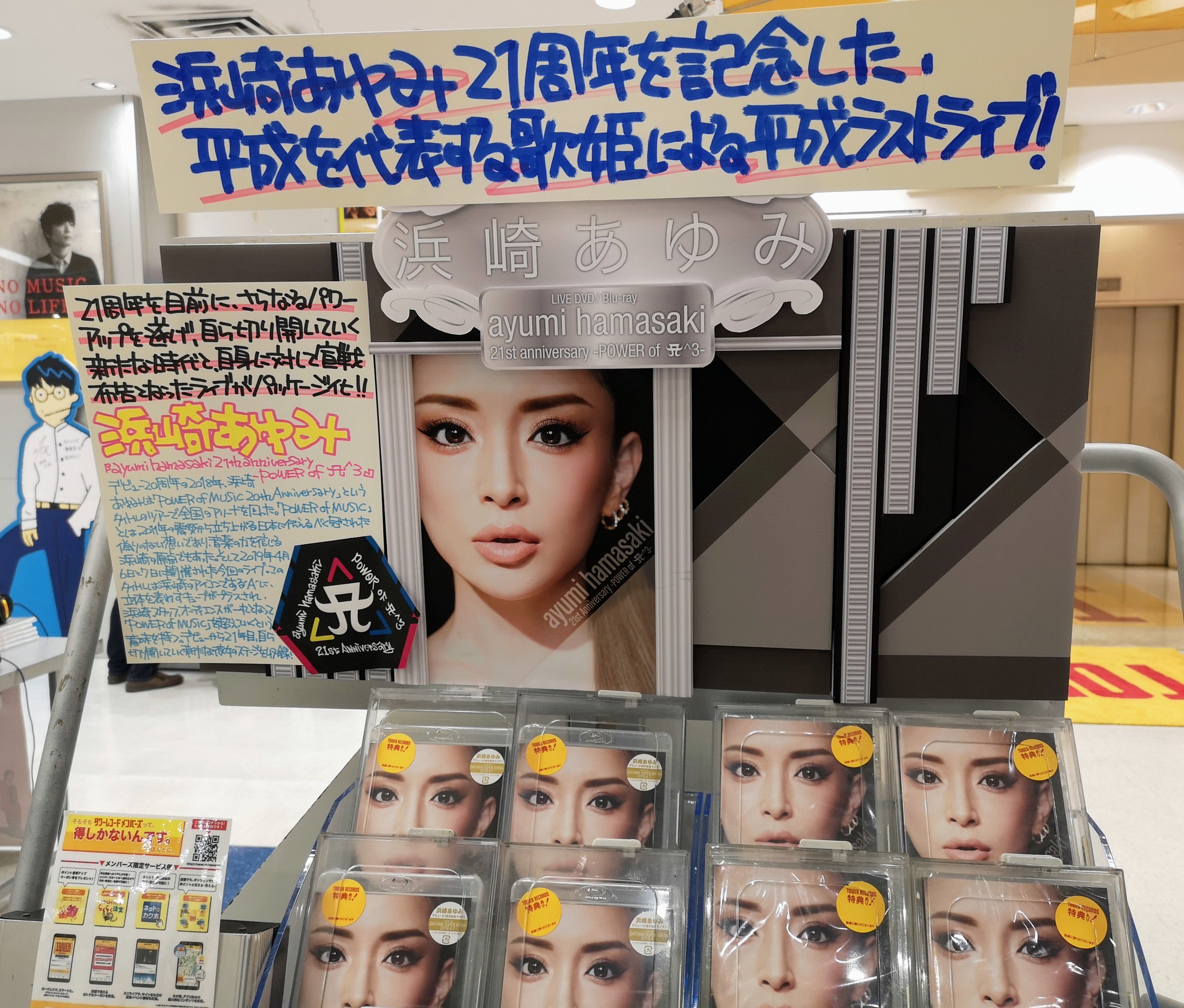 タワーレコード新宿店 on X: タワーレコード新宿店 on X: