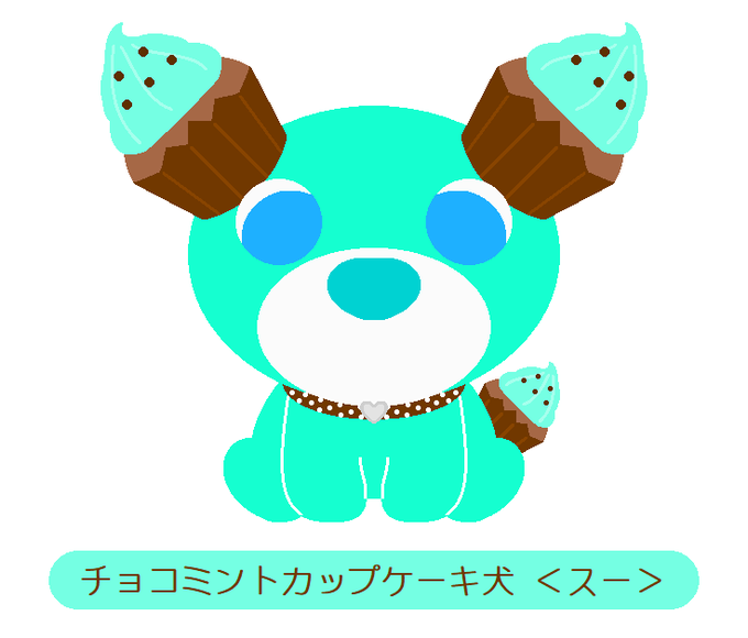 お茶犬のtwitterイラスト検索結果