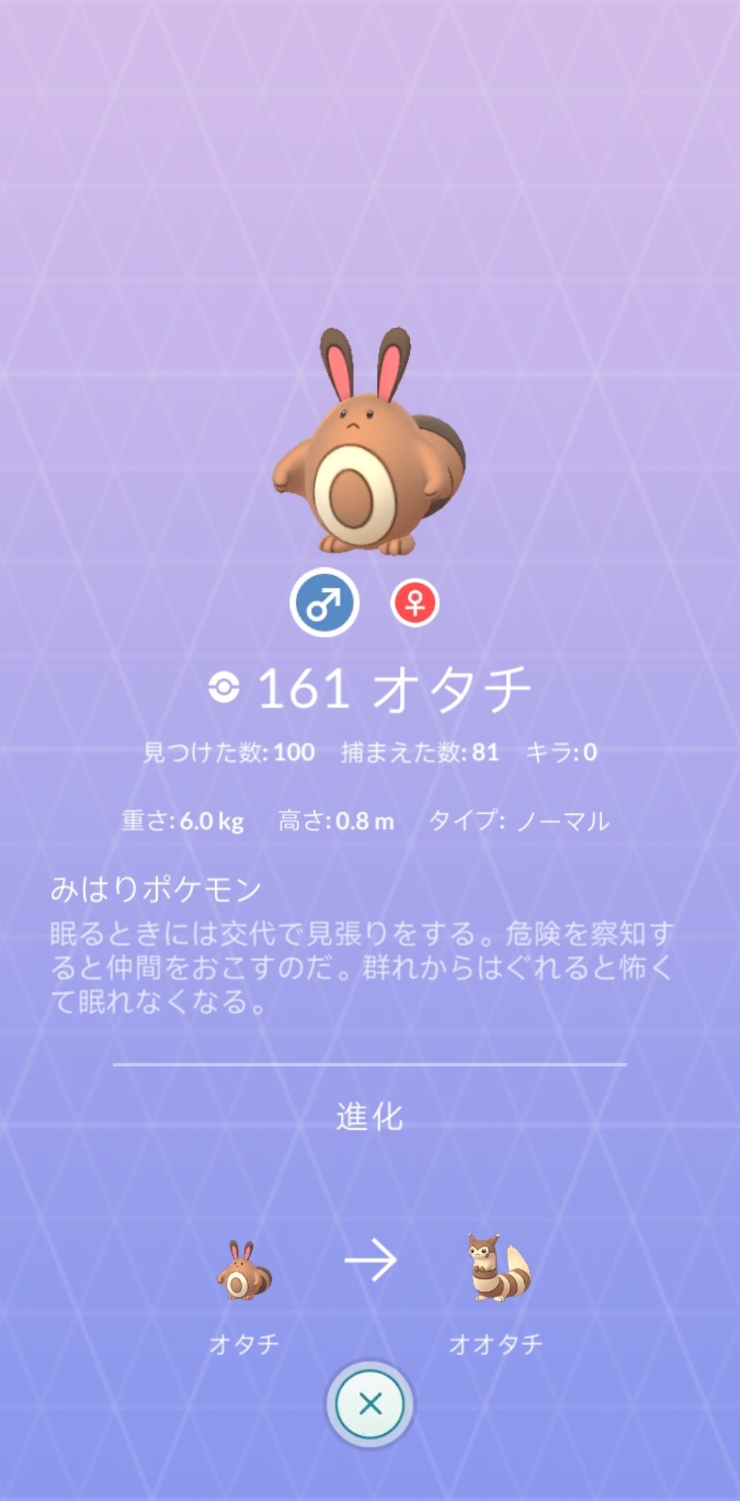 Shiro Haruthi Ya さてさてさーて 誰が一番最初にくるのかな ポケモンgo 色違い 色違いオタチ 色違いグライガー 色違いラクライ ウルトラボーナス T Co Akvlnibzbx Twitter
