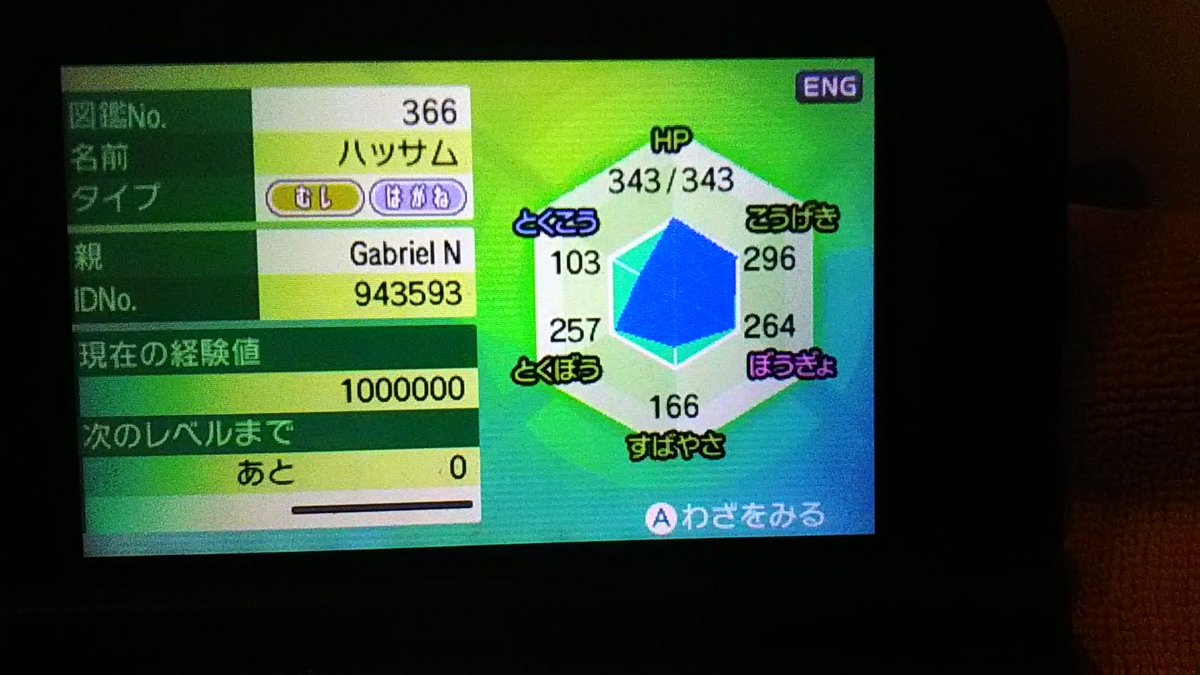 500以上のトップ画像をダウンロード ダウンロード可能 ポケモン 改造 判定