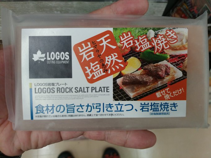 岩塩プレートと100均のキャンプグッズで美味しいアウトドア料理