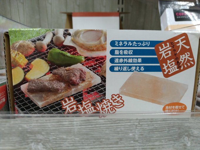 岩塩プレートと100均のキャンプグッズで美味しいアウトドア料理